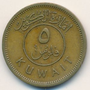 Kuwait, 5 fils, 1961