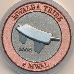 Мвальба., 2 мвал (2008 г.)