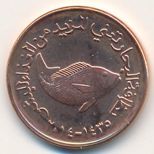 United Arab Emirates, 5 fils, 1996–2014