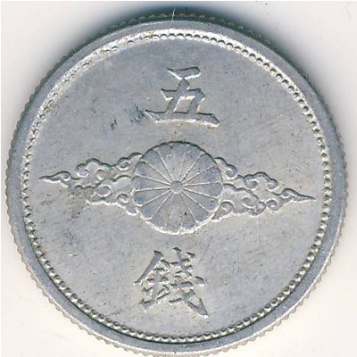 Япония, 5 сен (1943 г.)