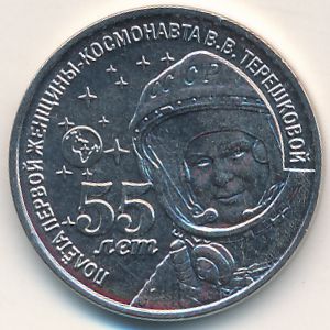 Приднестровье, 1 рубль (2018 г.)