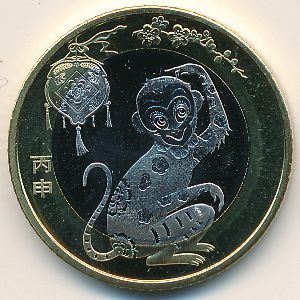 Китай, 10 юаней (2016 г.)