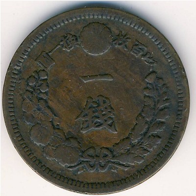 Япония, 1 сен (1873–1877 г.)