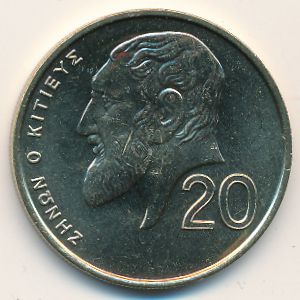 Cyprus, 20 cents, 1989–1990