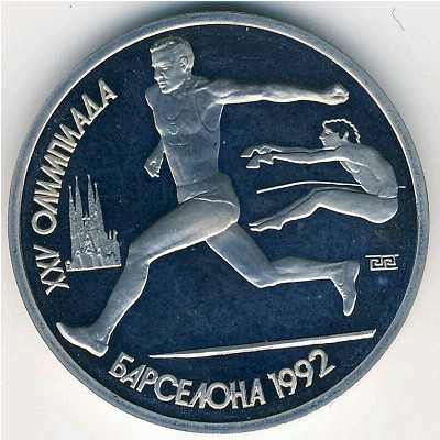 Soviet Union, 1 rouble, 1991