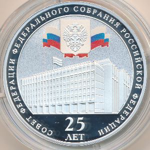 Россия, 3 рубля (2018 г.)