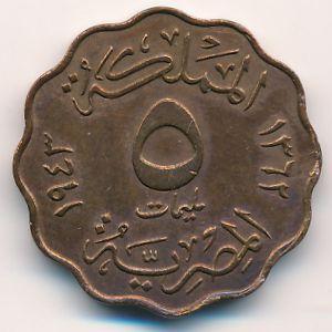 Египет, 5 милльем (1938–1943 г.)