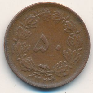 Iran, 50 dinars, 1943