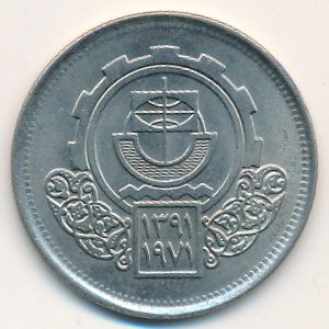 Egypt, 10 piastres, 1971