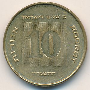 Израиль, 10 агорот (1988 г.)