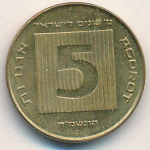 Израиль, 5 агорот (1988 г.)