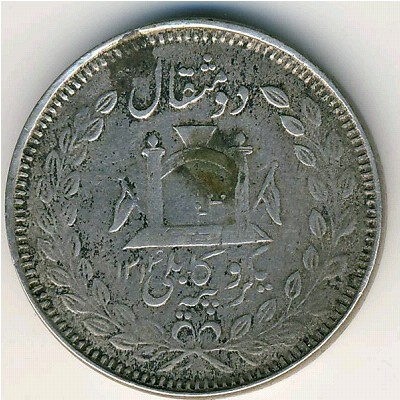 Afghanistan, 1 rupee, 1896