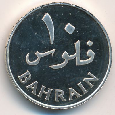 Bahrain, 10 fils, 1983