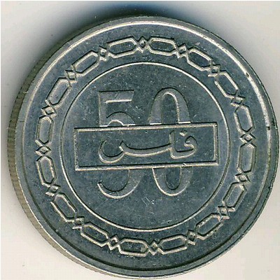 Бахрейн, 50 филсов (1992–2000 г.)