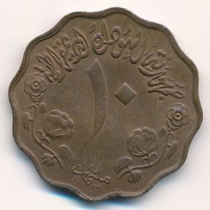 Sudan, 10 millim, 1970–1971