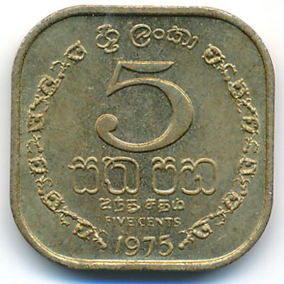 Sri Lanka, 5 cents, 1975