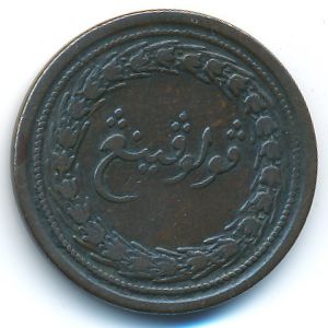 Penang, 1/2 cent, 1810