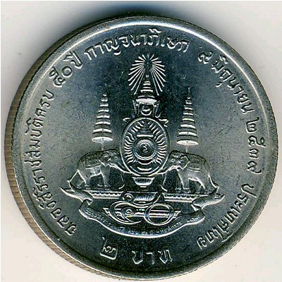 Thailand, 2 baht, 1996