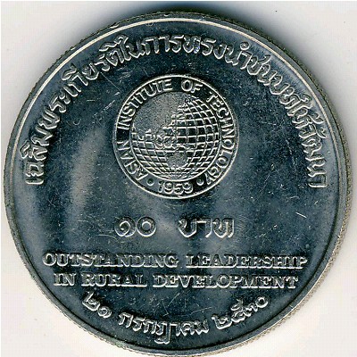 Таиланд, 10 бат (1987 г.)