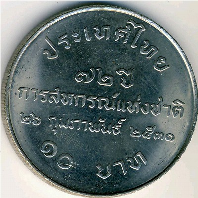 Таиланд, 10 бат (1988 г.)