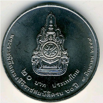 Thailand, 20 baht, 2006