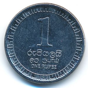 Шри-Ланка, 1 рупия (2017 г.)