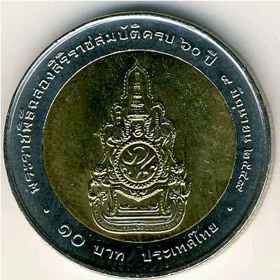 Thailand, 10 baht, 2006