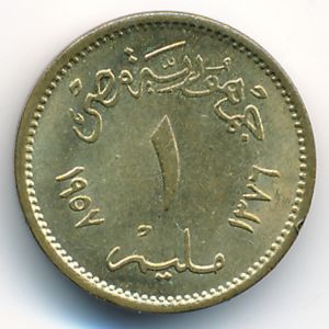 Egypt, 1 millieme, 1956–1958