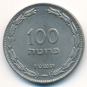 Israel, 100 pruta, 1949–1955