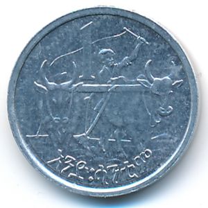 Ethiopia, 1 cent, 1977–2005