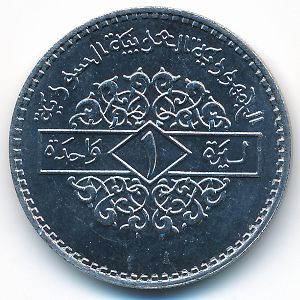 Syria, 1 pound, 1996