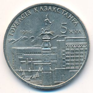 Kazakhstan, 20 tenge, 1996