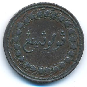 Penang, 1 cent, 1810