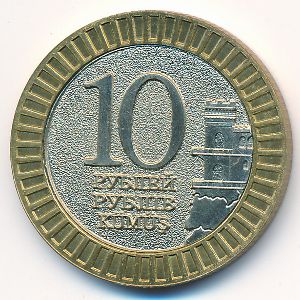 Республика Крым., 10 рублей (2014 г.)