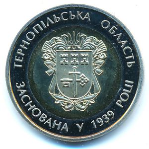Украина, 5 гривен (2014 г.)