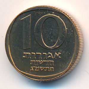 Israel, 10 new agorot, 1983