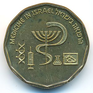 Israel, 1/2 new sheqel, 1995