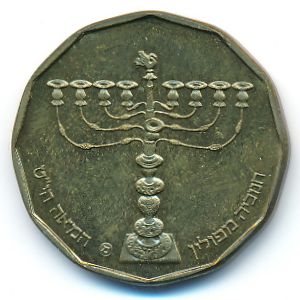 Israel, 1/2 new sheqel, 2003
