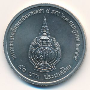 Thailand, 50 baht, 2012