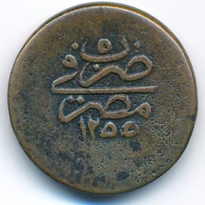 Египет, 5 пар (1839–1844 г.)