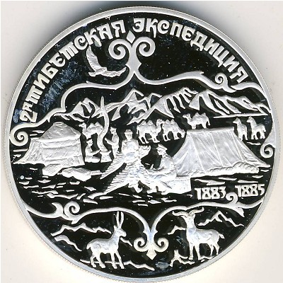 Россия, 3 рубля (1999 г.)