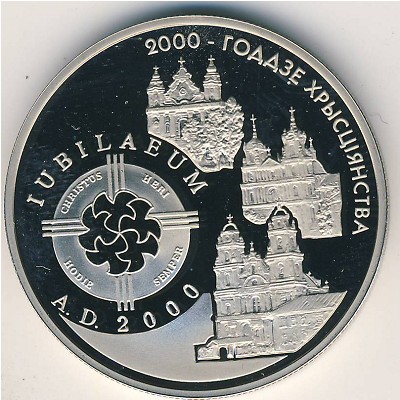 Беларусь, 1 рубль (1999 г.)