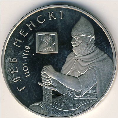 Belarus, 1 rouble, 2007