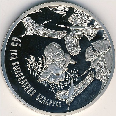 Belarus, 1 rouble, 2009