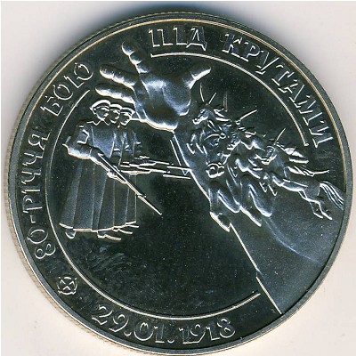 Ukraine, 2 hryvni, 1998