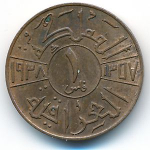 Iraq, 1 fils, 1936–1938