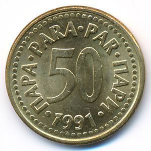 Yugoslavia, 50 para, 1990–1991