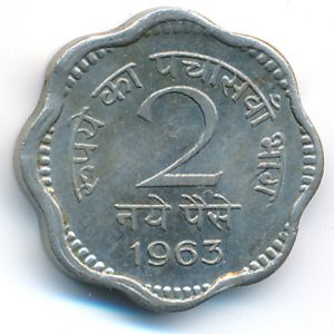 Индия, 2 новых пайсы (1957–1963 г.)