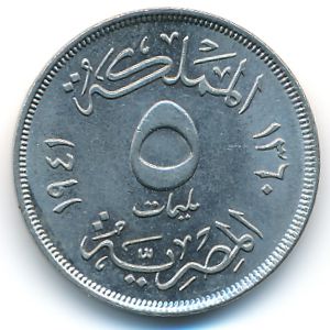 Египет, 5 милльем (1938–1941 г.)