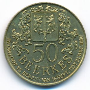 Бельгия., 50 биркес (1980 г.)